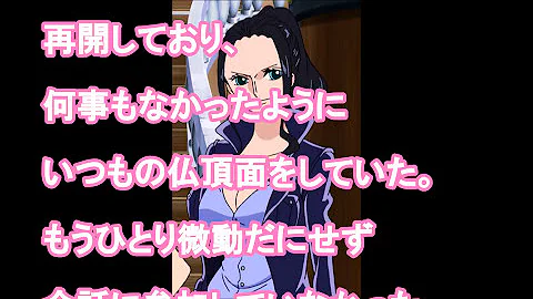 ワンピースssロビン