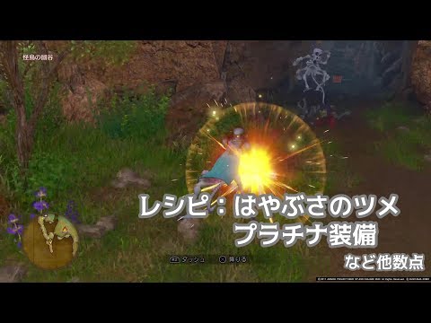 ドラクエ11 クエスト なぞなぞ大勝負 攻略 Youtube