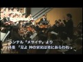 大和カルバリーチャペル2013年12月24日クリスマスイブ礼拝賛美