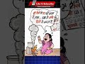 अब अच्छे दिनों से डर लगता है 😂 | महंगाई पर करारा व्यंग्य #shorts