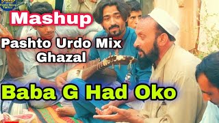 Pashto New Ghazal 2021 | Mashup | Rabab Mangi | Maidani Parogram 2021 | By Pashto Music Parmoli