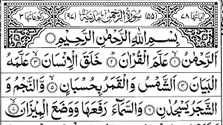 Download Lagu Surah Ar-Rahman Full | Sheikh Al Sudais | Beautiful Recitation with Arabic Text (HD) MP3