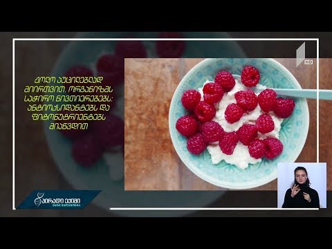 #პირადიექიმი ბოჭკოთი მდიდარი საკვები