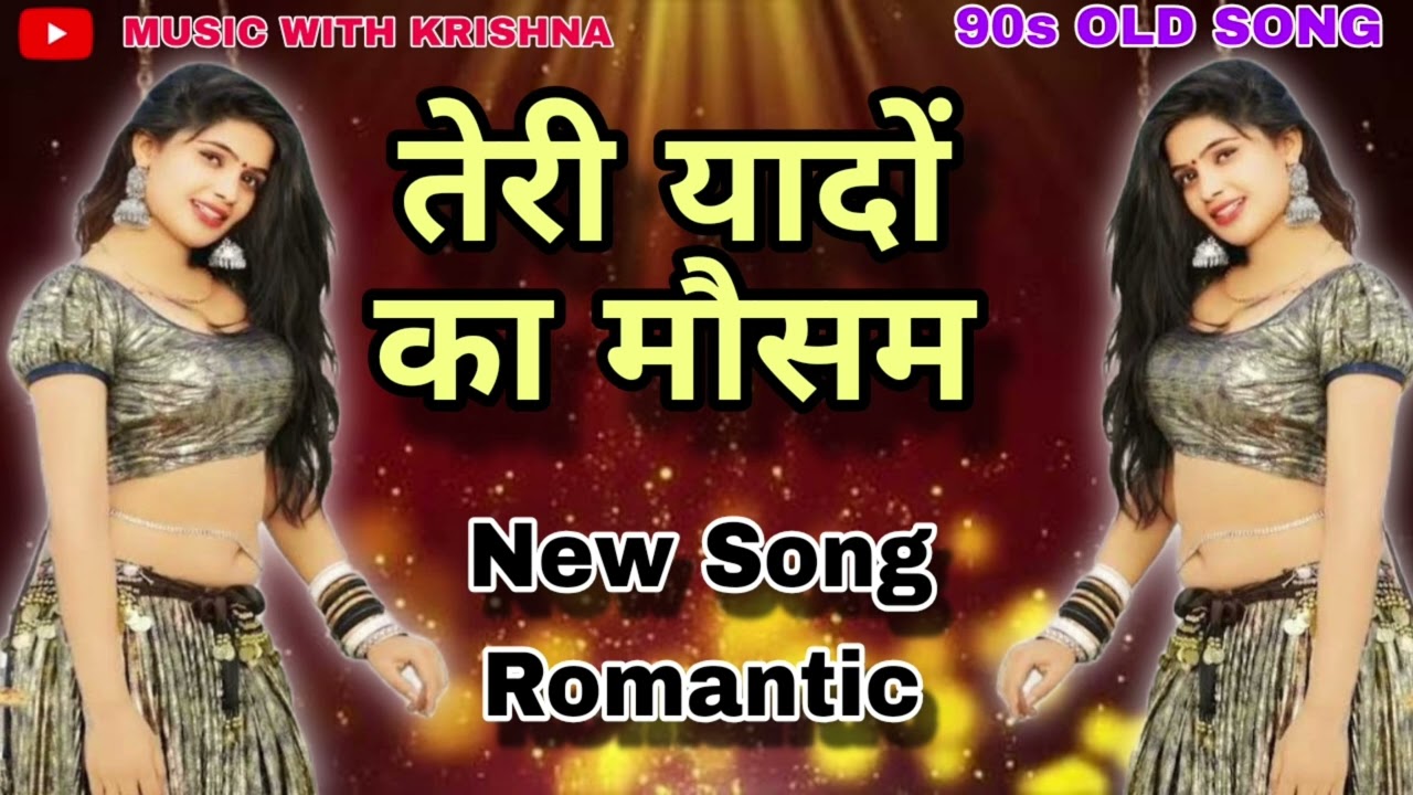 Teri yado ka mausam | तेरी यादों का मौसम | New Lofi song And 90s romantic Bollywood songs #newsong 