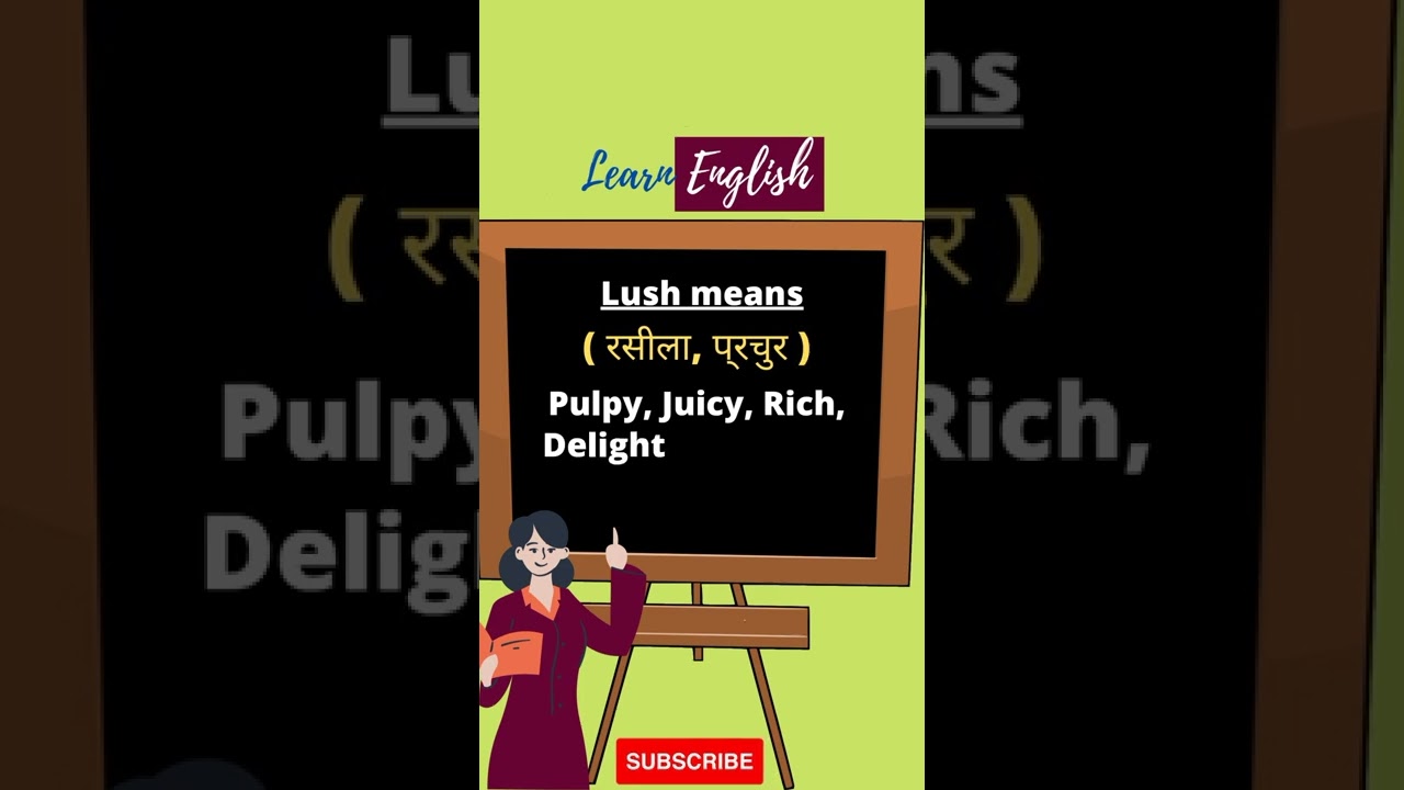 Meaning of Lush? | Lush का मतलब? 