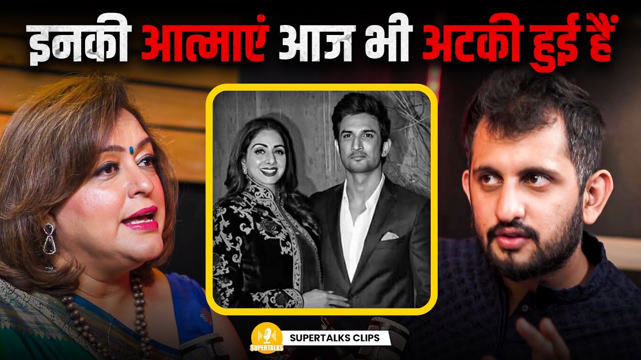 Man Mit Kumar R मृत्यु के बाद आत्मा क्यों अटक जाती है? | Sushant and Sridevi's D*ath ...