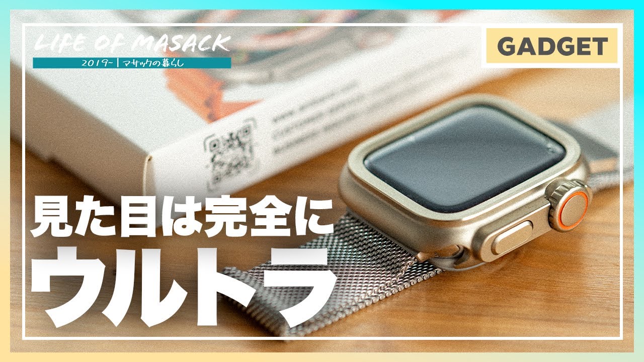 How to completely transform your Apple Watch into an Ultra [Apple 