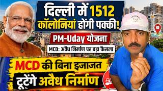 MCD's new 'drone rules' have taken our breath away! | PM-UDAY New Rules 2026 | SWAGAM Portal