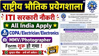 राष्ट्रीय भौतिक प्रोगशाला ITI सरकारी नौकरी 2026