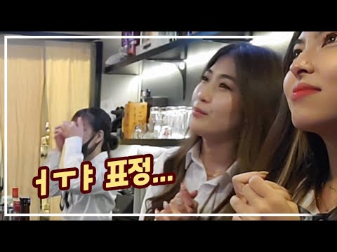 한국남자가 일본 걸즈바에서 노래를 불렀을 때 일본여자의 반응은?