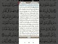 سوره ق قاف 3 