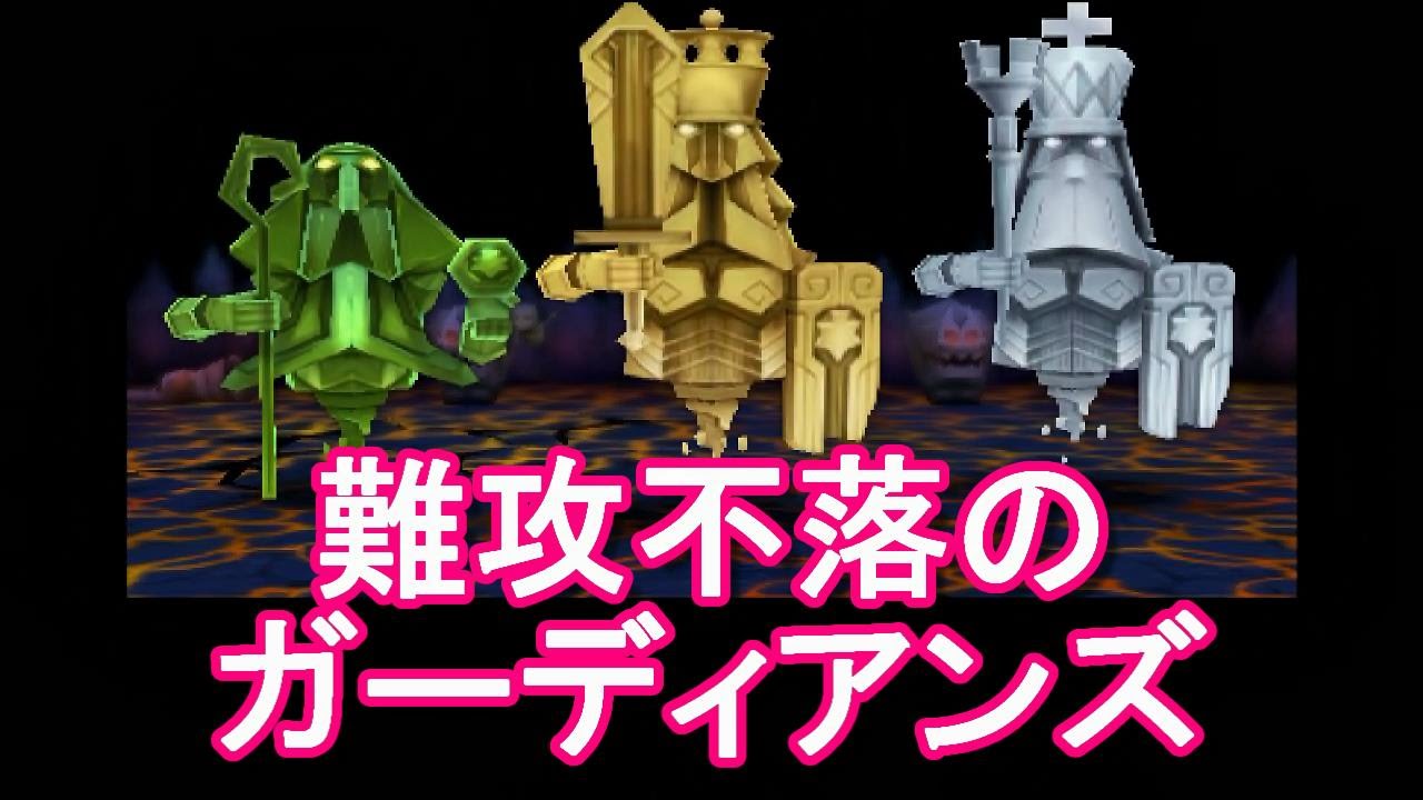 Ver 1 9 電波人間のrpg Free エクストラ 守護する者 難攻不落のガーディアンズ マフィのぼやき実況プレイ その１３８ Youtube