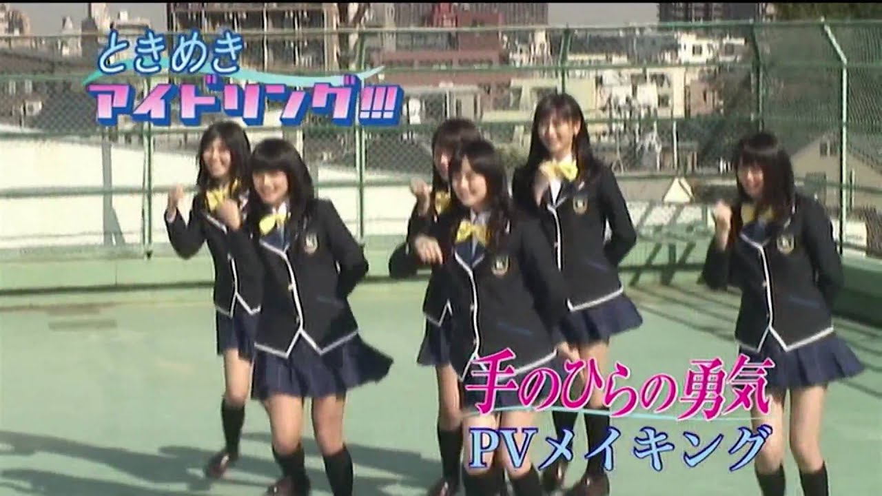 手のひらの勇気  PVのメイキング映像