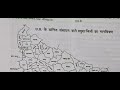 Up current affairs 2023-24 ka part 2 hai jo ssc bank Railway upp uppsc valo ke liye hai