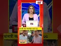 অনলাইনে NEET UG! ঘোষণা কেন্দ্রীয় শিক্ষামন্ত্রী Dharmendra Pradhan-এর #shorts