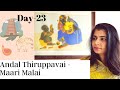 Andal Thiruppavai - Maari Malai