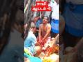 சாமிஆட்டம்-6#tamil#village#girl#villagelife#ancient#god#temple#festival#festivevibes#festivalvibes