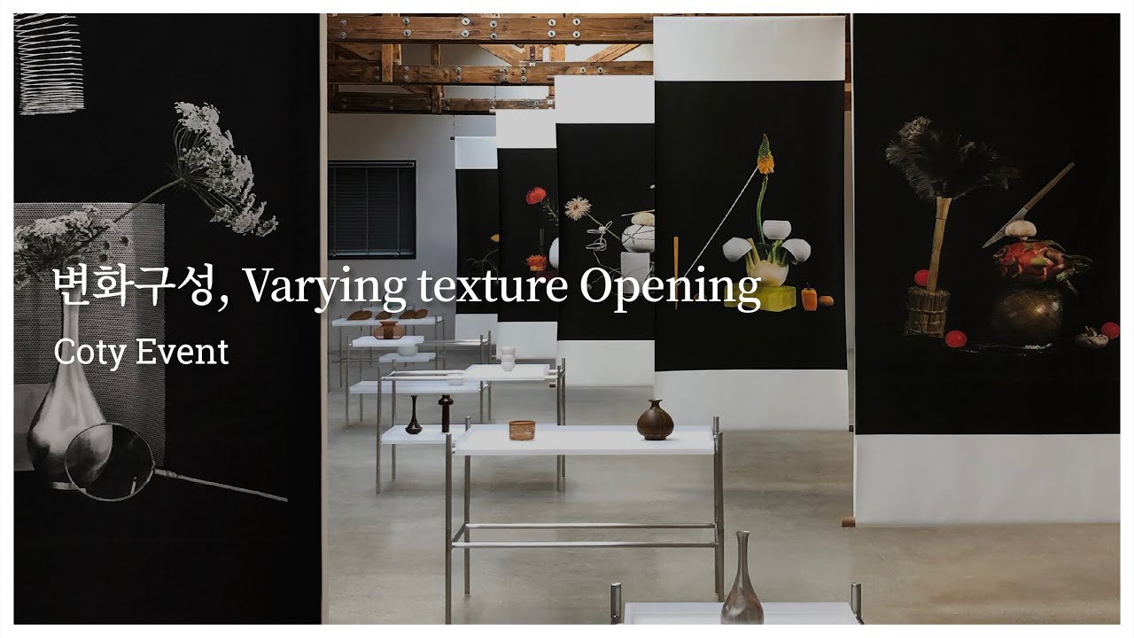 [coty event] 변화구성, Varying texture Opening (by.Texture on Texture ...
