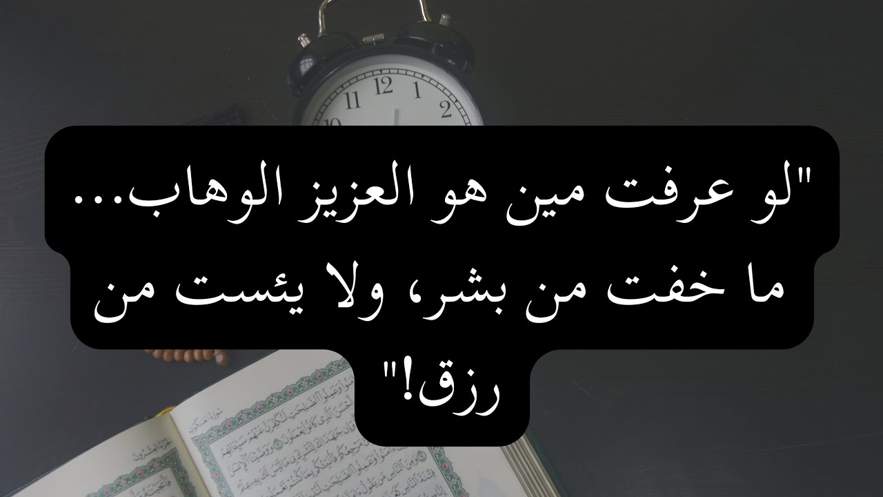 ليش الله سبحانه سمى نفسه 