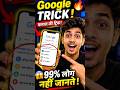 99% log nahi ganta 😀#googleyroch#viralvideo