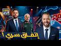 خريطة جديدة ت رس م الآن اتفاق باكستان السري أمريكا تختار إيران وتحالفات مفاجئة
