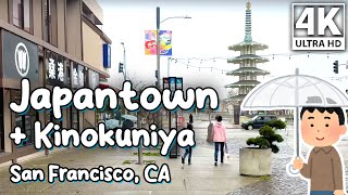 JAPANTOWN + KINOKUNIYA | San Francisco, CA 😊💖 Rainy Day Plaza and Japan Center Mall Walk