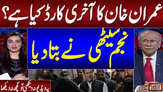 Imran Khan's final trump card ? | Najam Sethi Excellent Analysis on Current Situation | Samaa TV