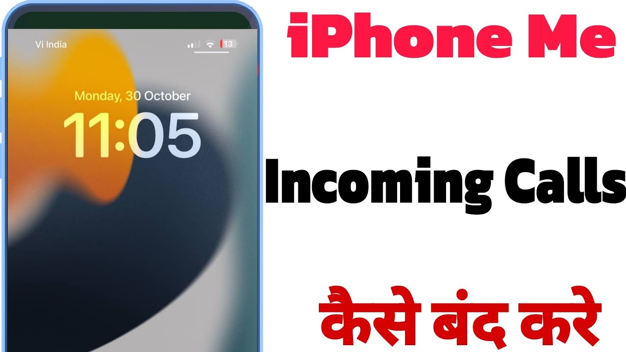 IPhone Me Incoming Calls Kaise Band Kare How To Stop Incoming Calls iphone-me-incoming-calls-kaise-band-kare-how-to-stop-incoming-calls