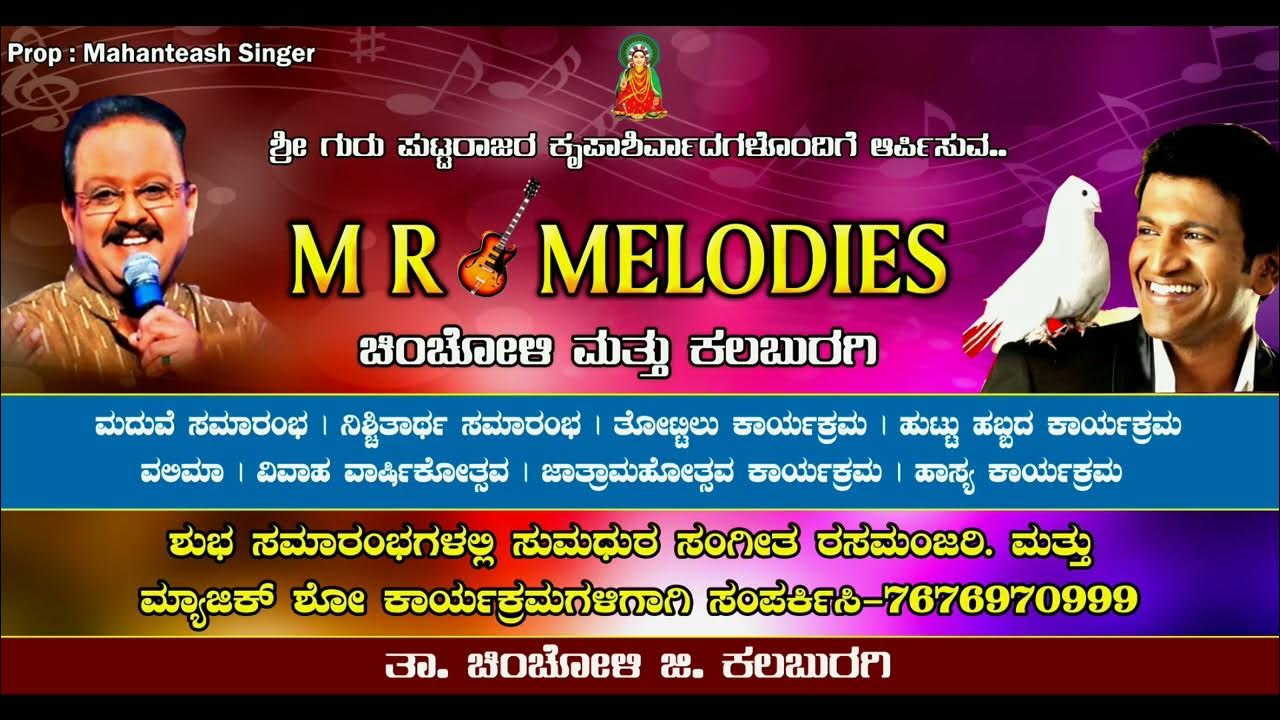Andagathi_Kanna_Tumba_Kannada_Karaoke_Movie__Chandra_Chakori orginal