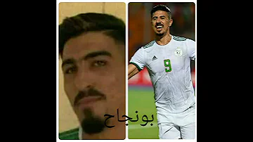 شبه لاعبين المنتخب الجزائري 