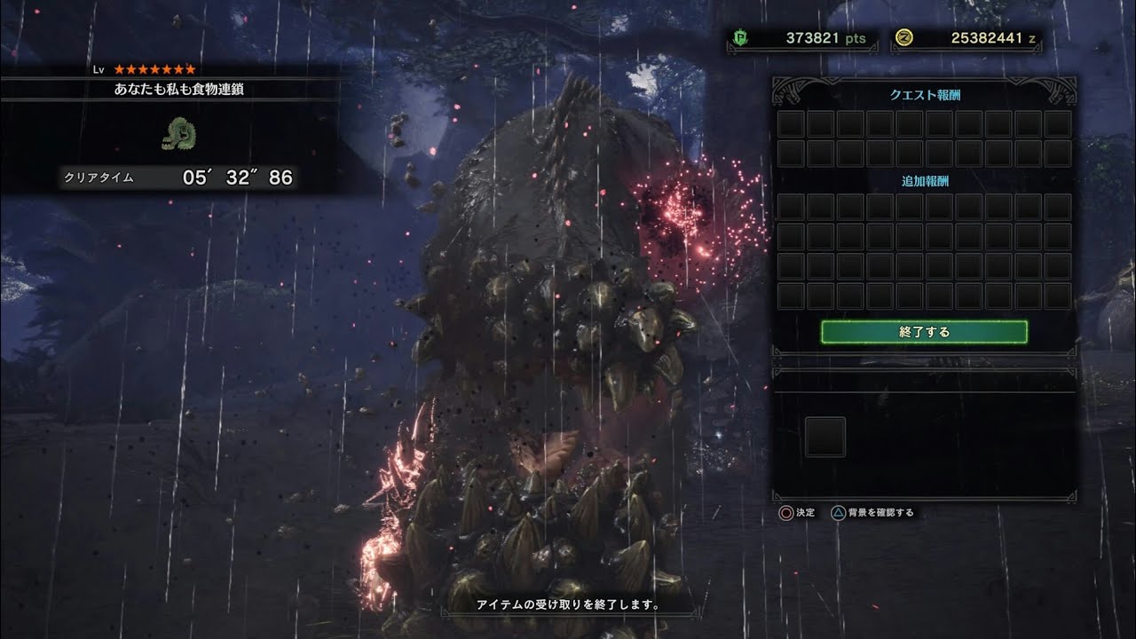 Mhw あなたも私も食物連鎖 装具なし イビルジョー 05 32 86 双剣 Ta Wiki Rules Mhw モンハンワールド動画まとめ