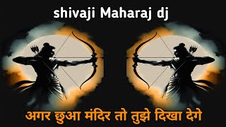 Agar Chua Mandir To Tumhe Dikha Denge || Tapori Tasha Mix || shivaji Maharaj dj 2k2025