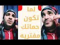 لما تكون امك مش راضيه علي الجوازه 