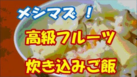 تحميل メシマズ 愕然 メシマズ嫁をもつ俺 ご飯が斬新なんですが すると嫁親 昔から創作意欲のある子なの 頑張って食ってるけど夜中に吐き気がするので