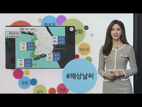 [날씨트리] 비 온 뒤 찬바람…내일 아침 영하권 추위 / 연합뉴스TV (YonhapnewsTV)