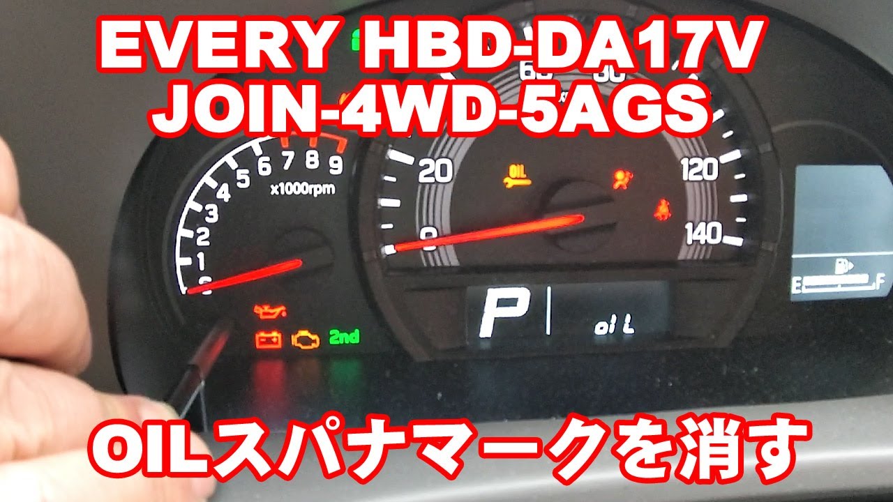 オイルチェックランプが点灯 スズキ エブリイ By Volvo2k みんカラ