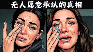 为什么这么多40岁以上的女性最终还是单身（鲜为人知的真正原因） | 女性心理学