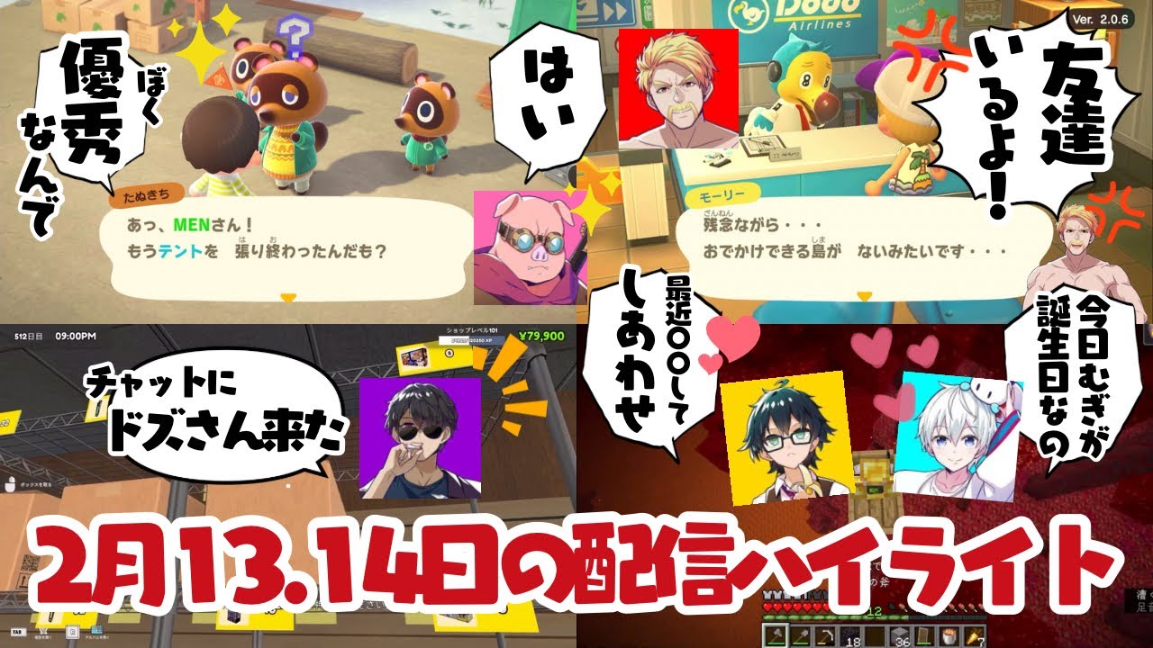 ✂️まろくんとご飯を食べて幸せを感じたおんりー／むぎくんにデレデレのおらふくん／どうぶつの森に翻弄されるドズMEN／真実に気づいた名探偵ぼんじゅうる【ドズル社切り抜き】