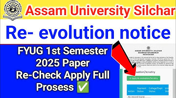 Assam University Silchar FYUG 1st semester Re-evaluation Notice ✅ | paper recheck Kaise apply Karen