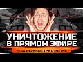 ПОЛНОЕ УНИЧТОЖЕНИЕ ДЖОВА ● Невозможные Три Отметки на Лучшем Танке WoT