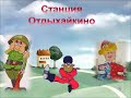 Имя существительное  Паровозик из Ромашково