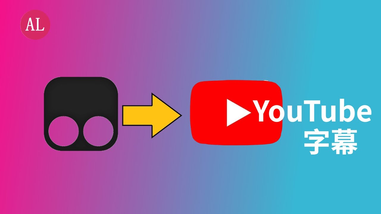 4个好用youtube必备 双字幕 字幕翻译 下载 Tampermonkey Chrome油候插件 阿雷科技 Youtube 4个好用youtube必备 双字幕 字幕翻译 下载 Tampermonkey Chrome油候插件 阿雷科技 Youtube