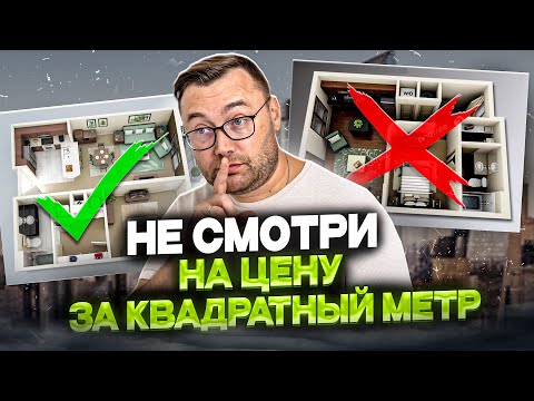 С такой планировкой квартиру не продать! Кейс по перепродаже квартир.