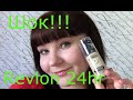 Тестирую тональный крем Revlon Colorstay 24 hrs//Матирующий//Для жирной и комбинированной кожи!!!