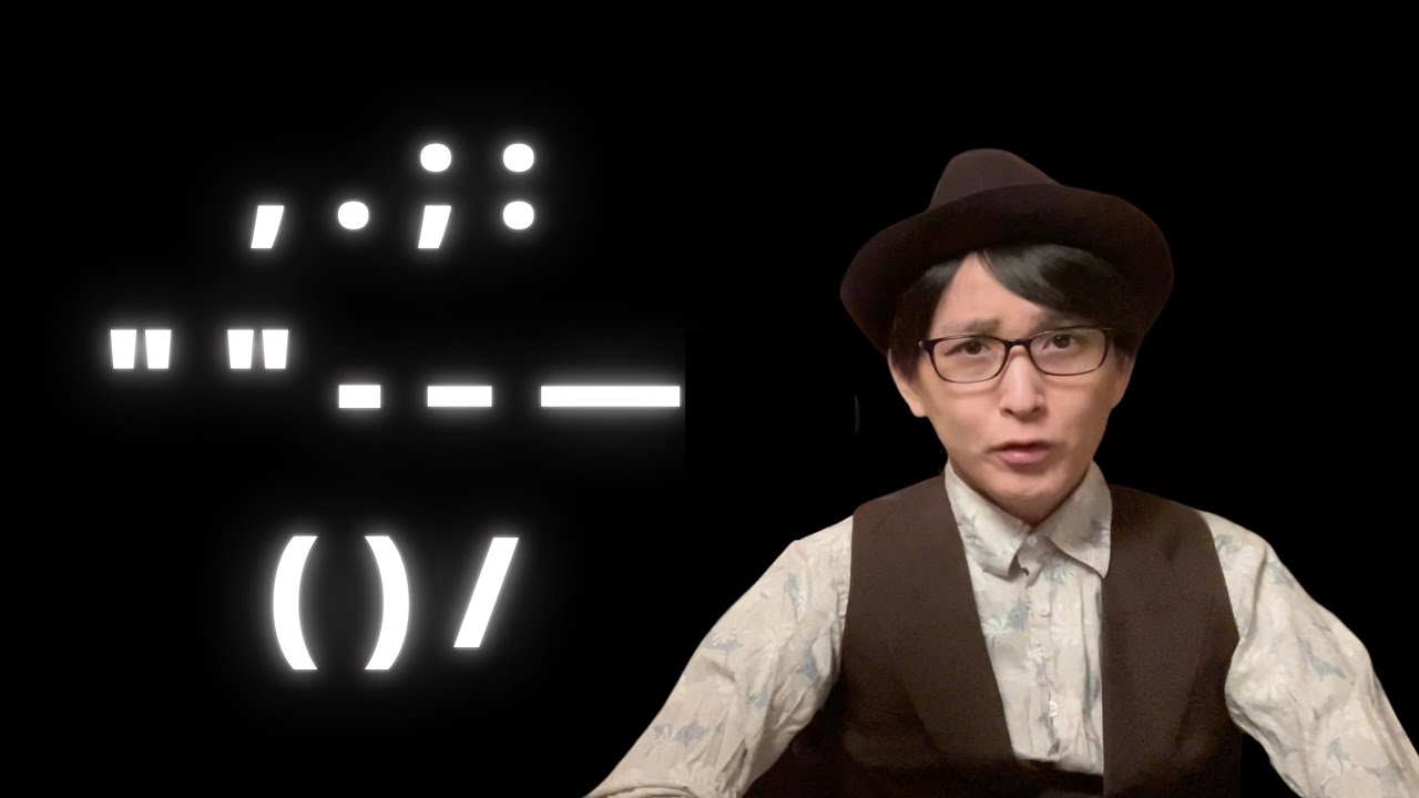 英作文】翻訳家が明かす 英語の記号の使い方【句読法】 - YouTube