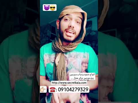 انواع محصولات ردیاب شنود فلش ضبط صدا انواع دوربین های ریز 09053301857