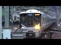 JR山科駅　223系 播州赤穂行き新快速　JR Yamashina Station 223 series Special Rapid Service bound for Banshu-Ako