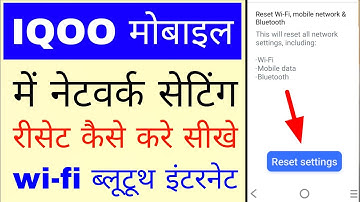 Iqoo mobile me network settings reset kaise kare ।। How to reset network setting in iqoo phone