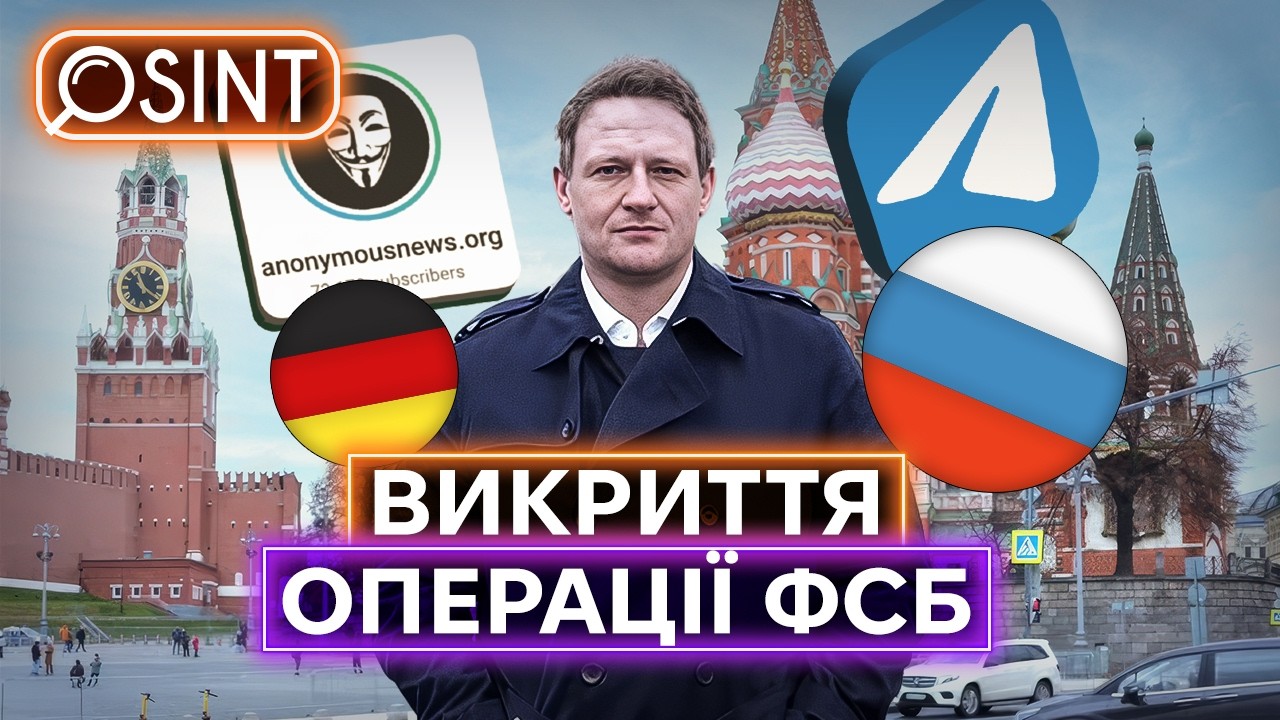 ЯК ФСБ ЛЕГАЛІЗУВАЛО П*ДОФІЛІЮ У НІМЕЧЧИНІ: інформаційні війни росії на територіє ЄС