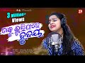 Taku bhuli jare hrudaya  female  official studio version  aseema panda  odia sad song